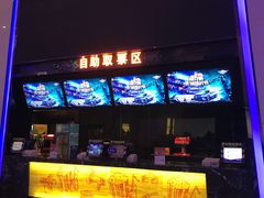 -万达影城(惠山IMAX店)