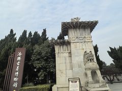 -洛阳古墓博物馆