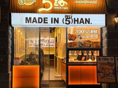 -前进5路汉堡炸鸡(昙华林店)