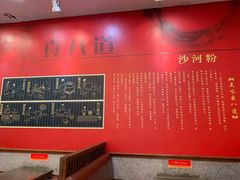 -沙河粉村·国家非遗传承(云台店)