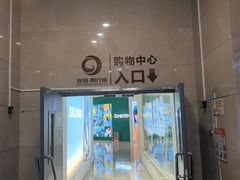 -友谊阳光城