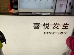 -喜茶(上海淮海中路渔阳里店)