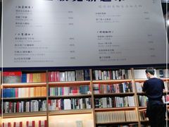 -三联韬奋书店(宽窄巷子店)