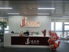 -金吉列留学·语培·小语种·国际课程(江西分公司)