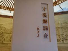 -毛泽东才溪乡调查旧址景区