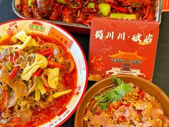 -蜀川川破店·江湖菜·烧烤(北京首店)