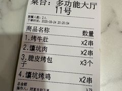 -乡村馕坑肉·烧烤·新疆菜·本地人更爱吃(阿勒泰首店)