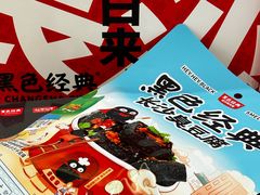 -黑色经典臭豆腐·湖南特产(坡子街特产局店)