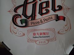 -get pizza意大利餐厅(凯德MALL店)