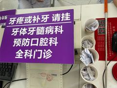 -四川大学华西口腔医院(华西院区)