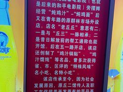-老丘丘(较场口店)