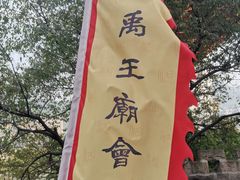 -东水门老街