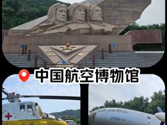 -中国航空博物馆