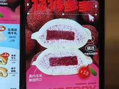 -泽田本家·铜锣烧(美罗城店)