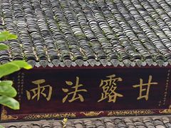 -峨眉山报国寺