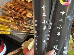 -卞二小串·鹤岗烧烤·坑烤(永定路店)
