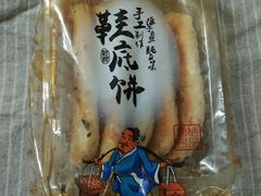 -法根糕点(水北街店)