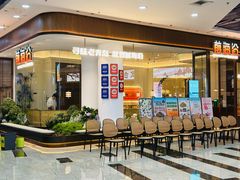 -前海沿·青岛菜(乐客城店)