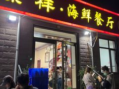 门面-景祥海鲜美食餐厅