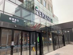 门面-七鲜超市(通州ONE店)