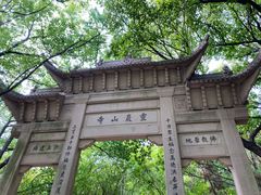 -灵岩山风景区