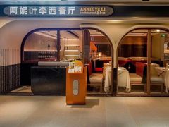 门面-阿妮叶李(光谷世界城店)
