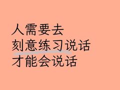 -佰世慈航演讲口才培训(宝安校区)