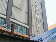 -同至人购物中心(朝阳街店)