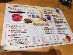 -恭和堂 龟苓膏(铜锣湾店)