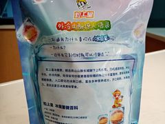 -粒上皇(上下九店)