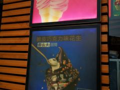 -麦当劳(百利广场店)