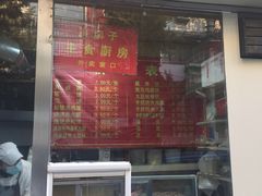 门面-川坝子酒楼(安华西里店)