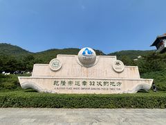 -天津盘山风景名胜区