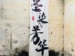 -中国宣纸文化园
