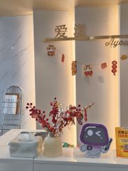 -爱漾皮肤管理中心