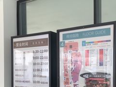 -永旺梦乐城(经开店)