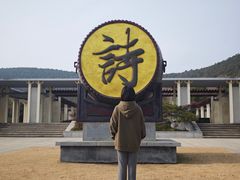 -云龙湖旅游景区