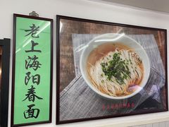 门面-逸桂禾面馆
