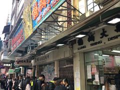 -龙城大药房