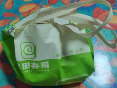 -池田寿司·4H鲜作(西直门凯德华联店)