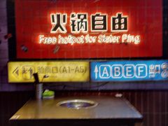 -水巷子·巴掌腰片重庆火锅(云纺店)