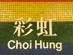 -彩虹村