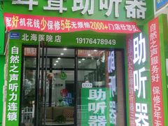 -北海市人民医院(总院)