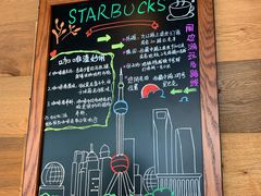 -星巴克(西藏路店)