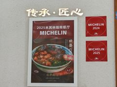 -永丰面馆(汉口路店)