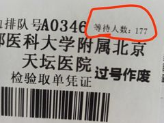 -首都医科大学附属北京天坛医院