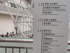 -天津自然博物馆