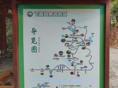 -飞霞风景名胜区