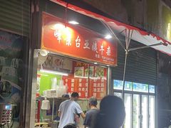 -峰景台亚姨牛杂