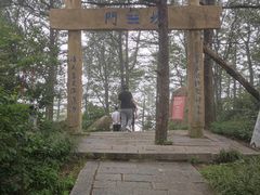 -崂山巨峰游览区